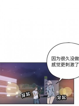 都是她壞壞 27-28話_28_087