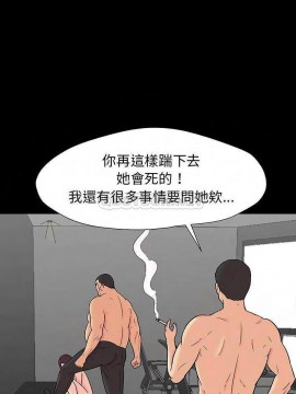 反烏托邦遊戲第二季 162-164話_162_005