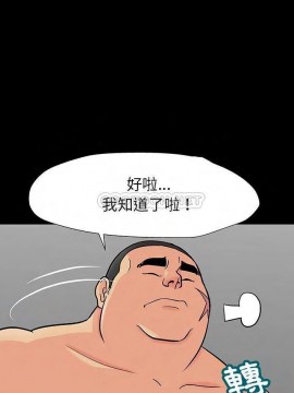 反烏托邦遊戲第二季 162-164話_162_006