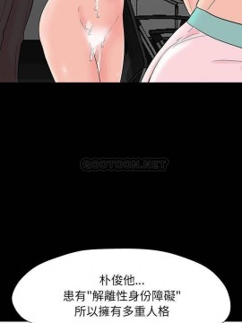 反烏托邦遊戲第二季 162-164話_164_010