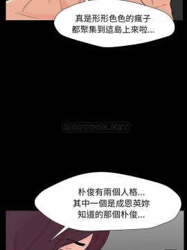 反烏托邦遊戲第二季 162-164話_164_011