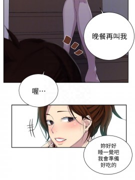 秘密教學 77話_77_014