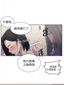 秘密教學 77話_77_015