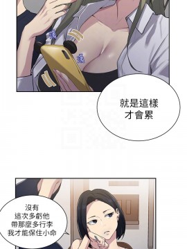 秘密教學 77話_77_018
