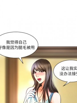 命中注定愛上妳 12-13話_12_099