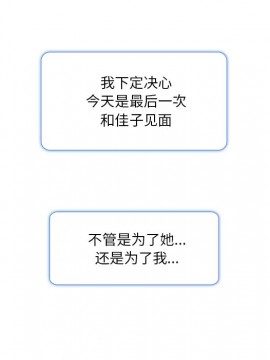 命中注定愛上妳 12-13話_13_059