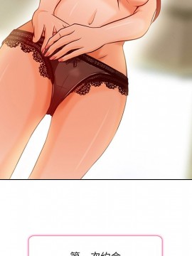 命中注定愛上妳 12-13話_13_097