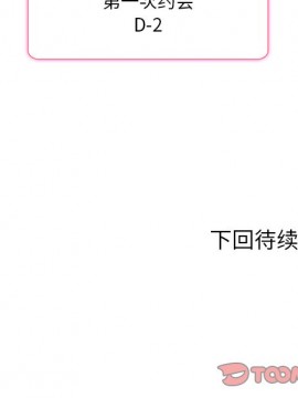 命中注定愛上妳 12-13話_13_098