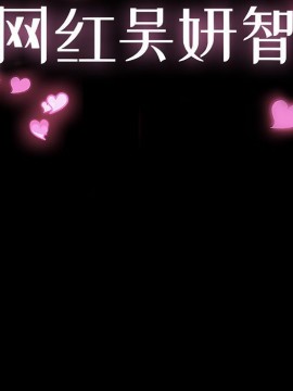 網紅出頭天 10-11話_11_013