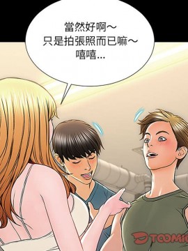 網紅出頭天 10-11話_11_075