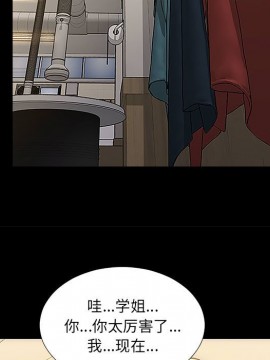 網紅出頭天 10-11話_11_103