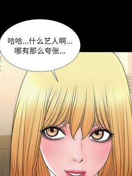 網紅出頭天 10-11話_11_106