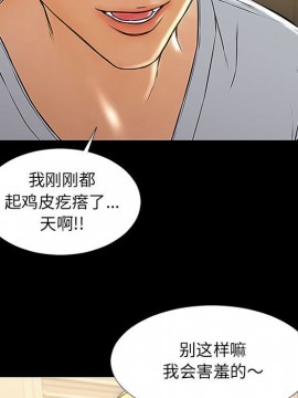 網紅出頭天 10-11話_11_109