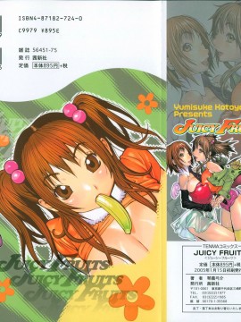 [琴義弓介] JUICY FRUITS_juicyfruits002