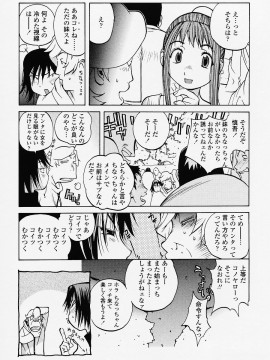 [琴義弓介] JUICY FRUITS_juicyfruits009