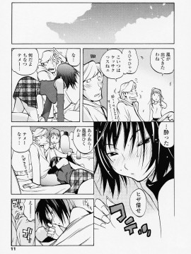 [琴義弓介] JUICY FRUITS_juicyfruits011