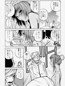 [琴義弓介] JUICY FRUITS_juicyfruits012