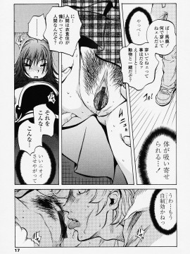 [琴義弓介] JUICY FRUITS_juicyfruits017