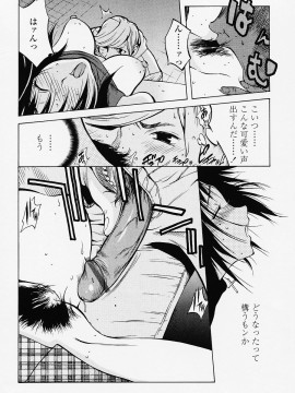 [琴義弓介] JUICY FRUITS_juicyfruits018