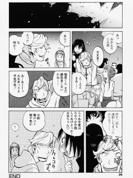 [琴義弓介] JUICY FRUITS_juicyfruits026