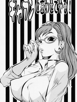 [琴義弓介] JUICY FRUITS_juicyfruits028