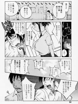 [琴義弓介] JUICY FRUITS_juicyfruits050