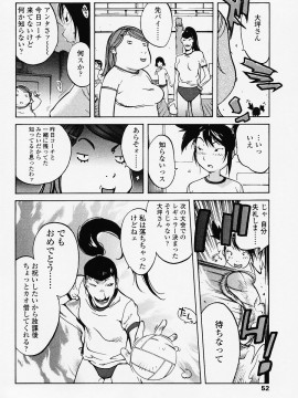 [琴義弓介] JUICY FRUITS_juicyfruits052