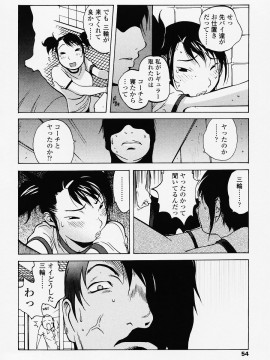[琴義弓介] JUICY FRUITS_juicyfruits054