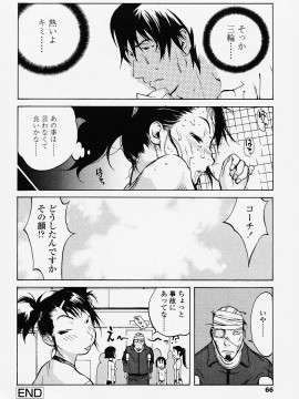 [琴義弓介] JUICY FRUITS_juicyfruits066