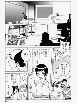 [琴義弓介] JUICY FRUITS_juicyfruits069