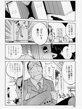 [琴義弓介] JUICY FRUITS_juicyfruits072