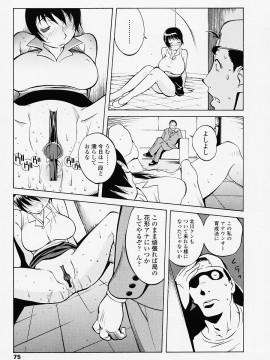 [琴義弓介] JUICY FRUITS_juicyfruits075