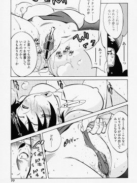 [琴義弓介] JUICY FRUITS_juicyfruits077