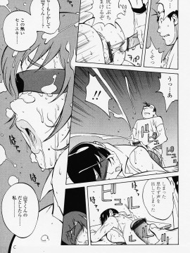 [琴義弓介] JUICY FRUITS_juicyfruits085