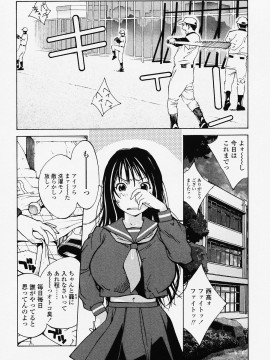 [琴義弓介] JUICY FRUITS_juicyfruits088