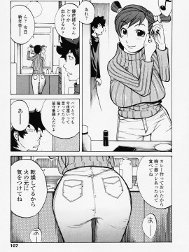 [琴義弓介] JUICY FRUITS_juicyfruits107