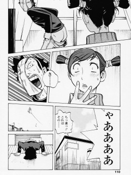 [琴義弓介] JUICY FRUITS_juicyfruits110