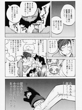 [琴義弓介] JUICY FRUITS_juicyfruits112