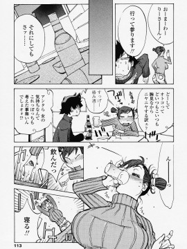 [琴義弓介] JUICY FRUITS_juicyfruits113