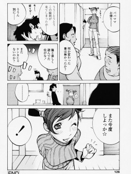 [琴義弓介] JUICY FRUITS_juicyfruits126