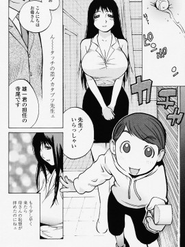 [琴義弓介] JUICY FRUITS_juicyfruits132
