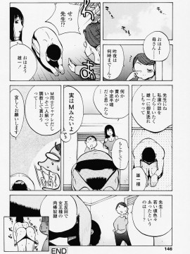 [琴義弓介] JUICY FRUITS_juicyfruits146