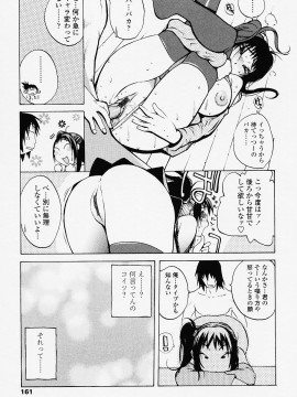 [琴義弓介] JUICY FRUITS_juicyfruits161