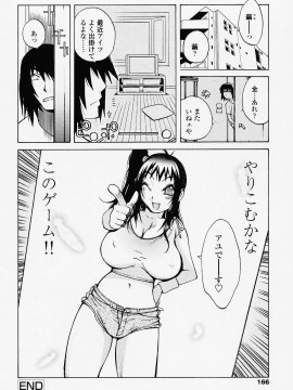 [琴義弓介] JUICY FRUITS_juicyfruits166