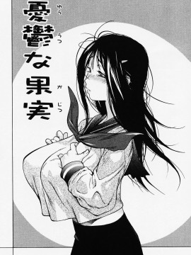 [琴義弓介] JUICY FRUITS_juicyfruits168