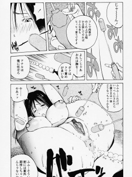 [琴義弓介] JUICY FRUITS_juicyfruits175