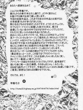 [琴義弓介] JUICY FRUITS_juicyfruits189