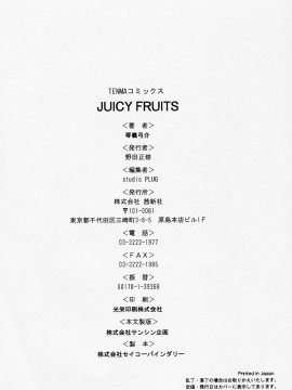 [琴義弓介] JUICY FRUITS_juicyfruits190