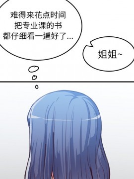 我媽是女大生 46-47話_47_009