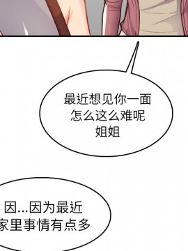 我媽是女大生 46-47話_47_012